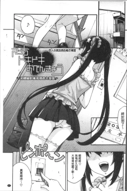 Page 99 of Rica no Kenkyuushitsu