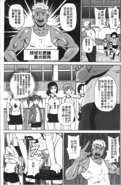 Page 101 of Dono Ana demo Kimochi Ii
