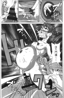 Page 121 of Dono Ana demo Kimochi Ii