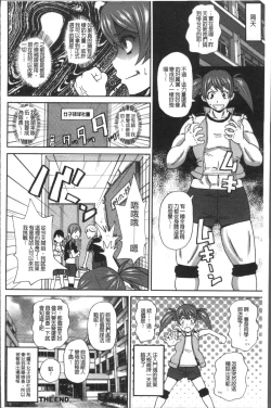 Page 122 of Dono Ana demo Kimochi Ii