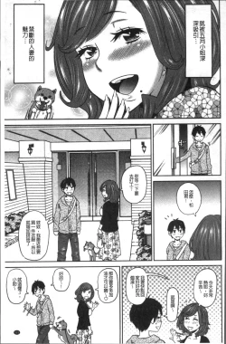 Page 125 of Dono Ana demo Kimochi Ii