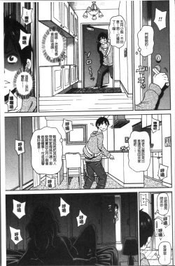 Page 127 of Dono Ana demo Kimochi Ii