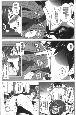 Page 133 of Dono Ana demo Kimochi Ii
