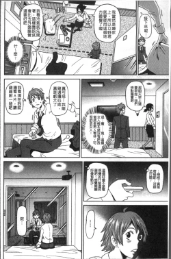Page 152 of Dono Ana demo Kimochi Ii