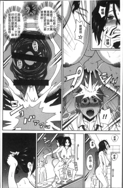 Page 158 of Dono Ana demo Kimochi Ii