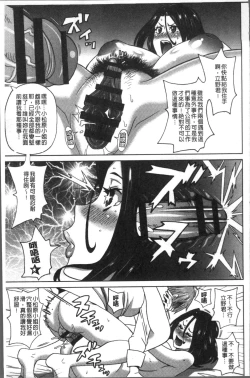 Page 161 of Dono Ana demo Kimochi Ii