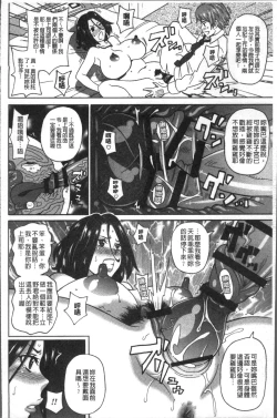 Page 164 of Dono Ana demo Kimochi Ii