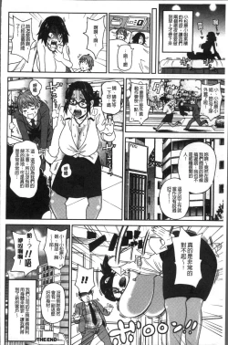 Page 170 of Dono Ana demo Kimochi Ii
