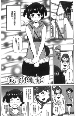 Page 171 of Dono Ana demo Kimochi Ii
