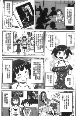 Page 172 of Dono Ana demo Kimochi Ii