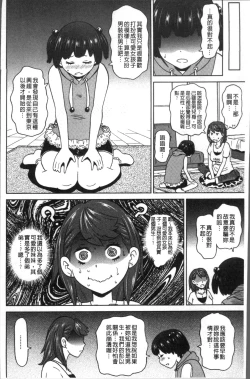 Page 176 of Dono Ana demo Kimochi Ii