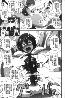 Page 17 of Dono Ana demo Kimochi Ii