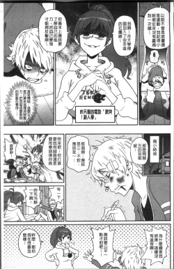 Page 197 of Dono Ana demo Kimochi Ii