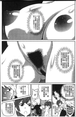 Page 203 of Dono Ana demo Kimochi Ii