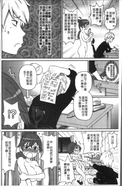 Page 204 of Dono Ana demo Kimochi Ii