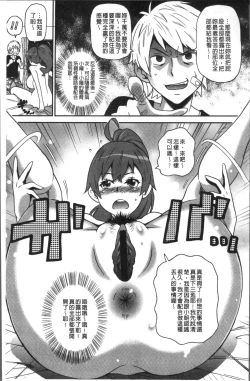 Page 205 of Dono Ana demo Kimochi Ii