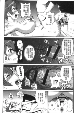 Page 210 of Dono Ana demo Kimochi Ii
