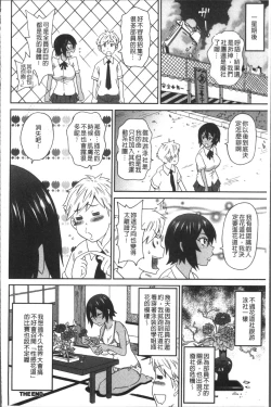 Page 26 of Dono Ana demo Kimochi Ii