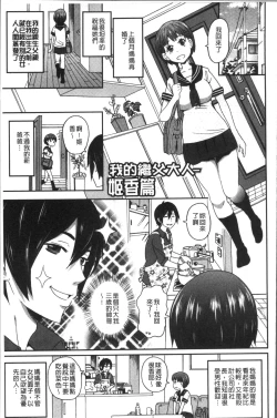 Page 27 of Dono Ana demo Kimochi Ii