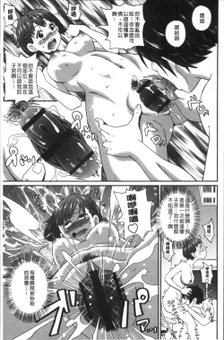 Page 35 of Dono Ana demo Kimochi Ii