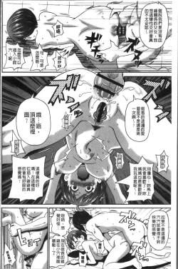 Page 38 of Dono Ana demo Kimochi Ii