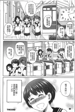 Page 50 of Dono Ana demo Kimochi Ii