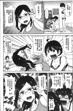 Page 54 of Dono Ana demo Kimochi Ii