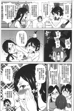 Page 55 of Dono Ana demo Kimochi Ii