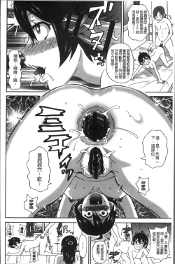 Page 66 of Dono Ana demo Kimochi Ii
