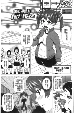 Page 99 of Dono Ana demo Kimochi Ii