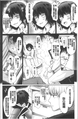 Page 10 of Yuruyuru kitsukitsu