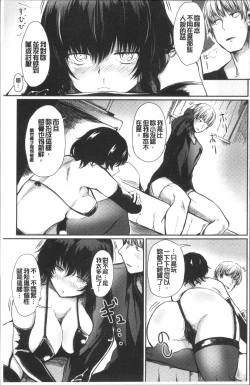 Page 11 of Yuruyuru kitsukitsu