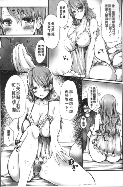 Page 121 of Yuruyuru kitsukitsu