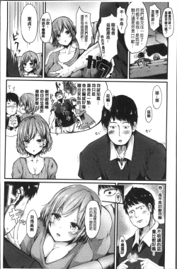 Page 134 of Yuruyuru kitsukitsu