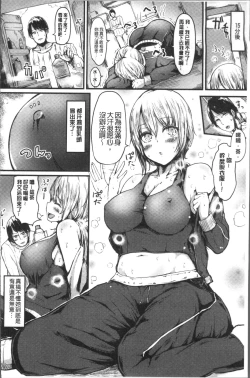 Page 152 of Yuruyuru kitsukitsu