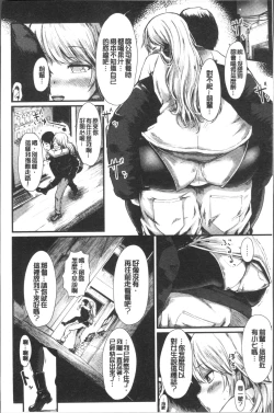 Page 24 of Yuruyuru kitsukitsu