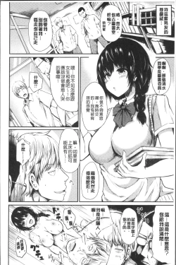 Page 42 of Yuruyuru kitsukitsu