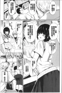 Page 43 of Yuruyuru kitsukitsu