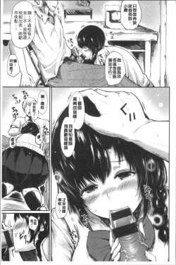 Page 47 of Yuruyuru kitsukitsu