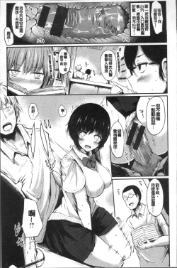 Page 53 of Yuruyuru kitsukitsu