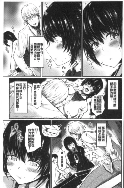 Page 63 of Yuruyuru kitsukitsu