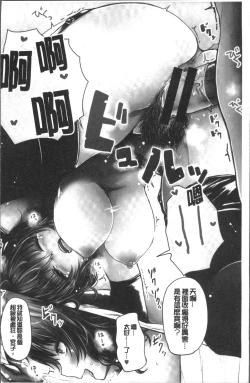 Page 8 of Yuruyuru kitsukitsu