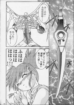 Page 22 of Matrix Evolution!