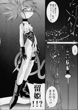 Page 24 of Matrix Evolution!