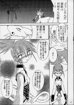 Page 25 of Matrix Evolution!