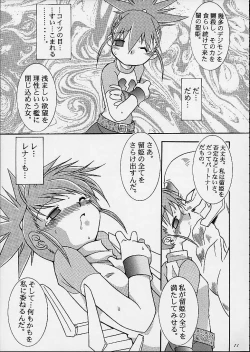 Page 9 of Matrix Evolution!