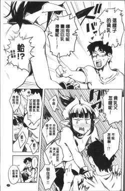 Page 193 of Fuwa toro