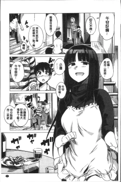 Page 49 of Fuwa toro