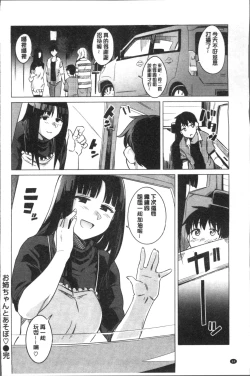 Page 68 of Fuwa toro