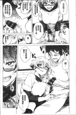 Page 76 of Fuwa toro